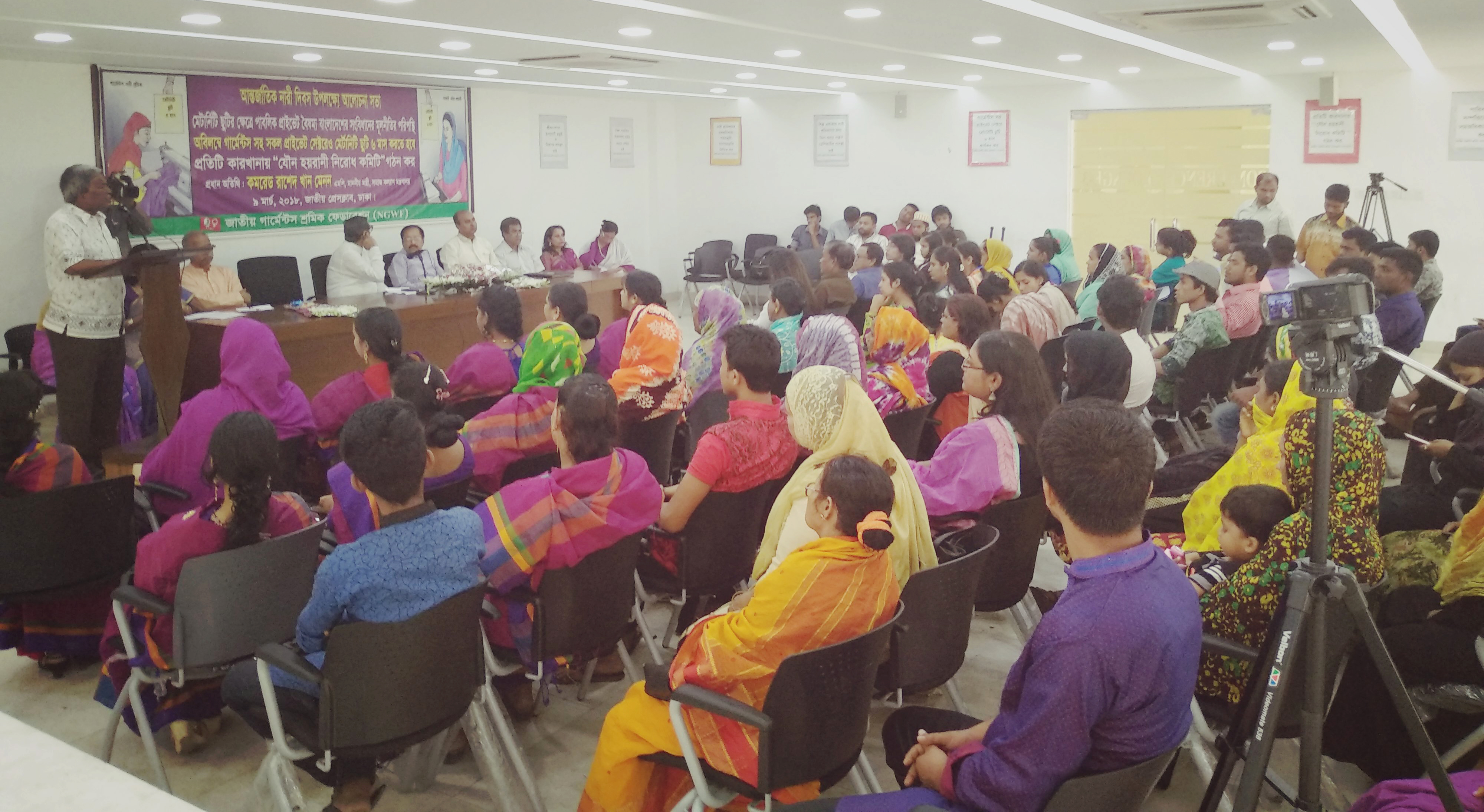 International Women's Day 2018 Observed by National Garment Workers Federation (NGWF)